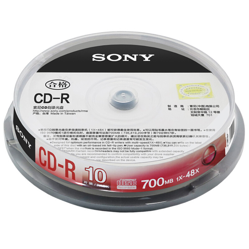 索尼（SONY） CD-R 光盘/刻录盘 48速700MB 桶装10片_http://www.szkoa.com/img/sp/277/c38c950e-5123-4ed1-bc0b-5dc747198473.jpg