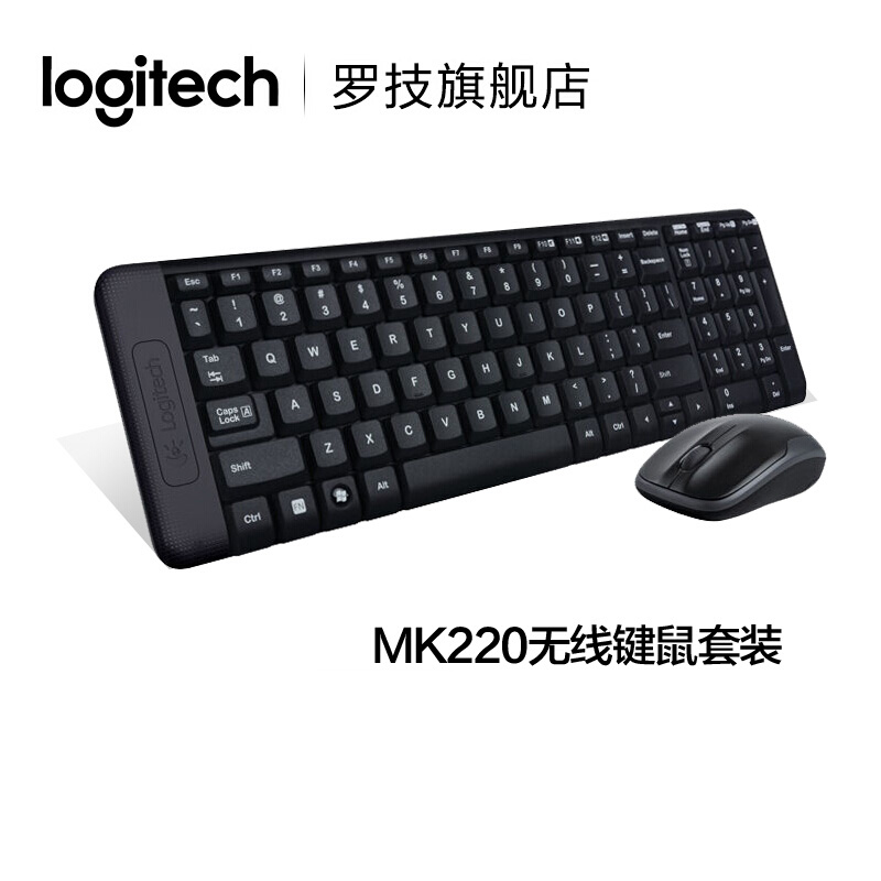 罗技（Logitech） MK220 无线键盘鼠标套装（黑色） 