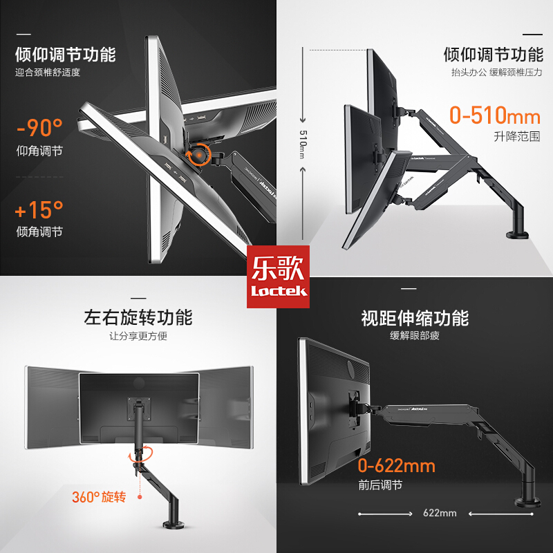 乐歌（Loctek） A8 液晶电脑显示器支架 旋转可升降支架_http://www.szkoa.com/img/sp/296/74a7eaec-a337-4ab5-9d8a-42a42bed5897.jpg