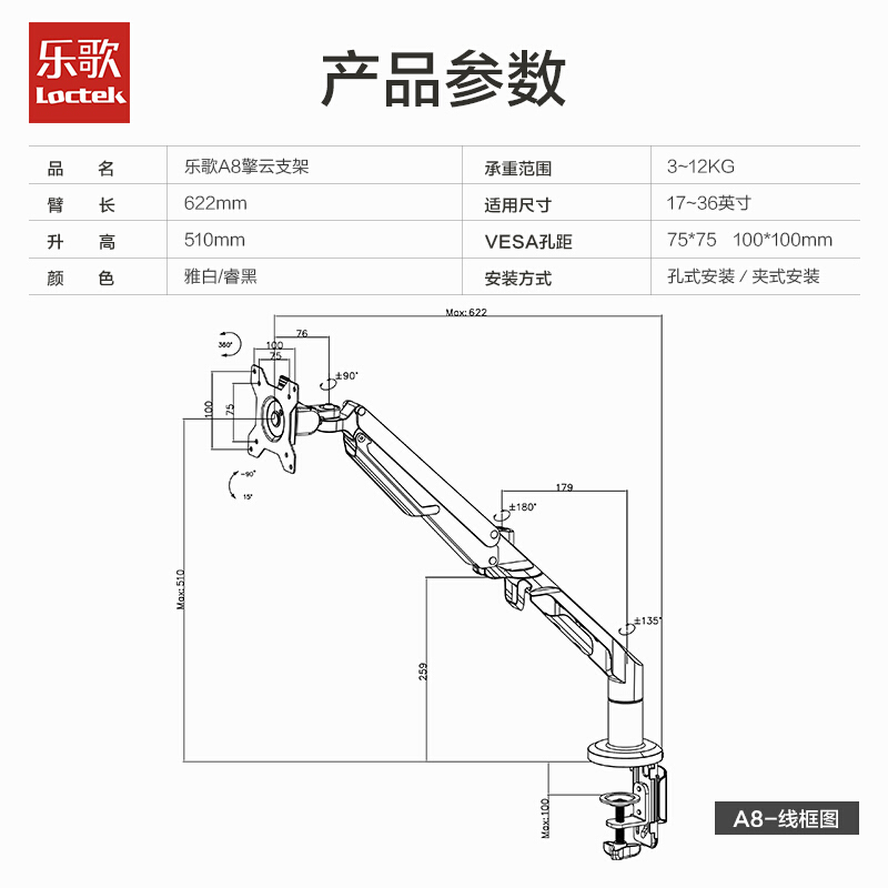 乐歌（Loctek） A8 液晶电脑显示器支架 旋转可升降支架_http://www.szkoa.com/img/sp/296/c8b6527b-ddce-4247-a541-be58759ba418.jpg