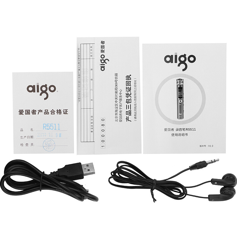 爱国者（aigo） R5511 录音笔 专业 微型迷你 学习/会议采访取证录音器 高清远距降噪 MP3播放器 灰色（8G）_http://www.szkoa.com/img/sp/309/12b5587d-5ea1-4288-ae42-1a472284a542.jpg