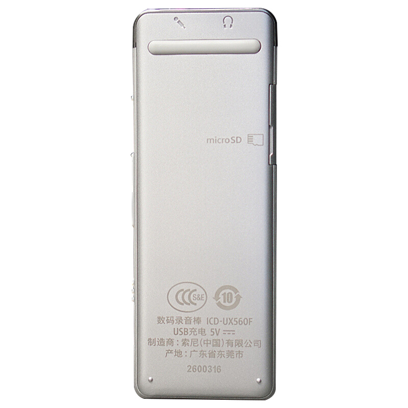 索尼（SONY） ICD-UX560F 数码录音棒 商务语言好帮手 4GB容量 (银色) _http://www.szkoa.com/img/sp/309/2e26cd47-f617-4276-be62-667ac3b9f2d6.jpg