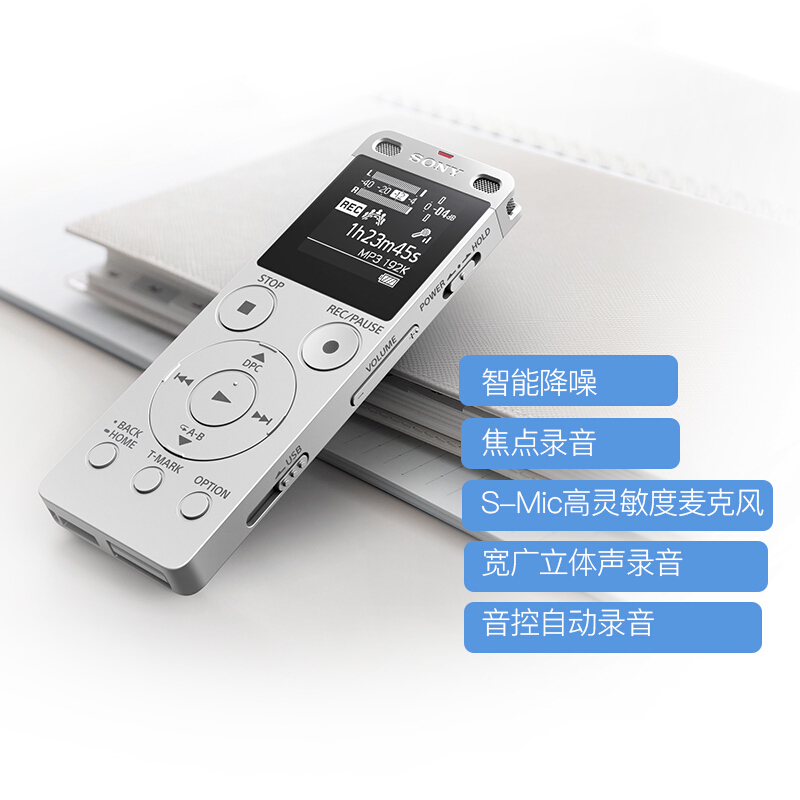 索尼（SONY） ICD-UX565F 数码录音棒 纤薄机身 8GB （银色）_http://www.szkoa.com/img/sp/309/605fd2e2-1f55-4828-a6fd-b69b567757a1.jpg