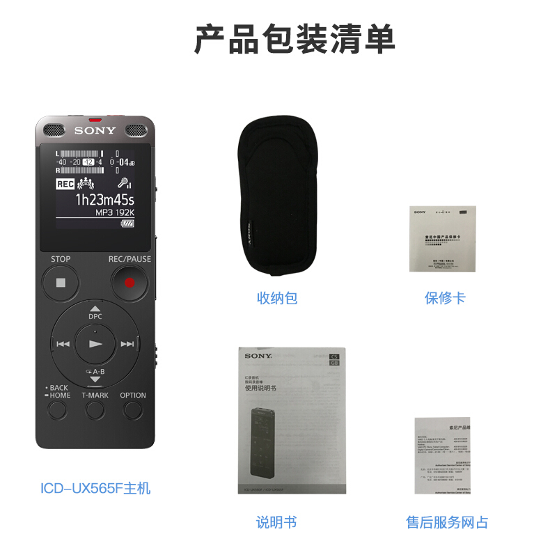 索尼（SONY） ICD-UX565F 数码录音棒 纤薄机身 8GB （黑色）_http://www.szkoa.com/img/sp/309/8fc896f3-f515-4efd-bd7b-133a85b5ded7.jpg