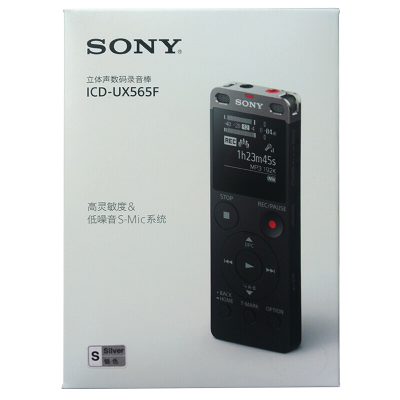 索尼（SONY） ICD-UX565F 数码录音棒 纤薄机身 8GB （银色）_http://www.szkoa.com/img/sp/309/940ce63d-8100-48d3-861a-931ce200b3a1.jpg