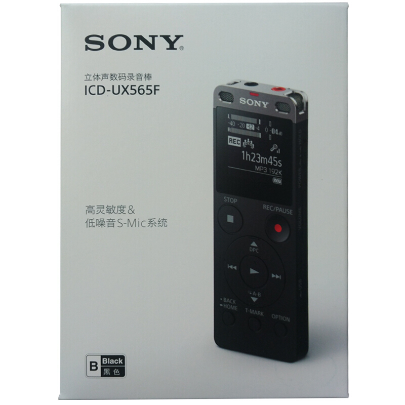 索尼（SONY） ICD-UX565F 数码录音棒 纤薄机身 8GB （黑色）_http://www.szkoa.com/img/sp/309/b1e22ee5-87f8-4dfc-a1c8-b56c5751a5ec.jpg