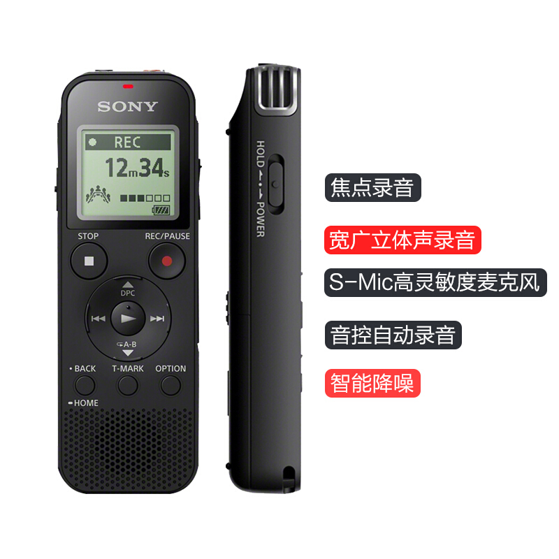 索尼（SONY） ICD-PX470 4GB 支持线性录音 便携式学习型数码录音棒_http://www.szkoa.com/img/sp/309/d71e852c-cb6e-48cd-84db-79039b49a887.jpg