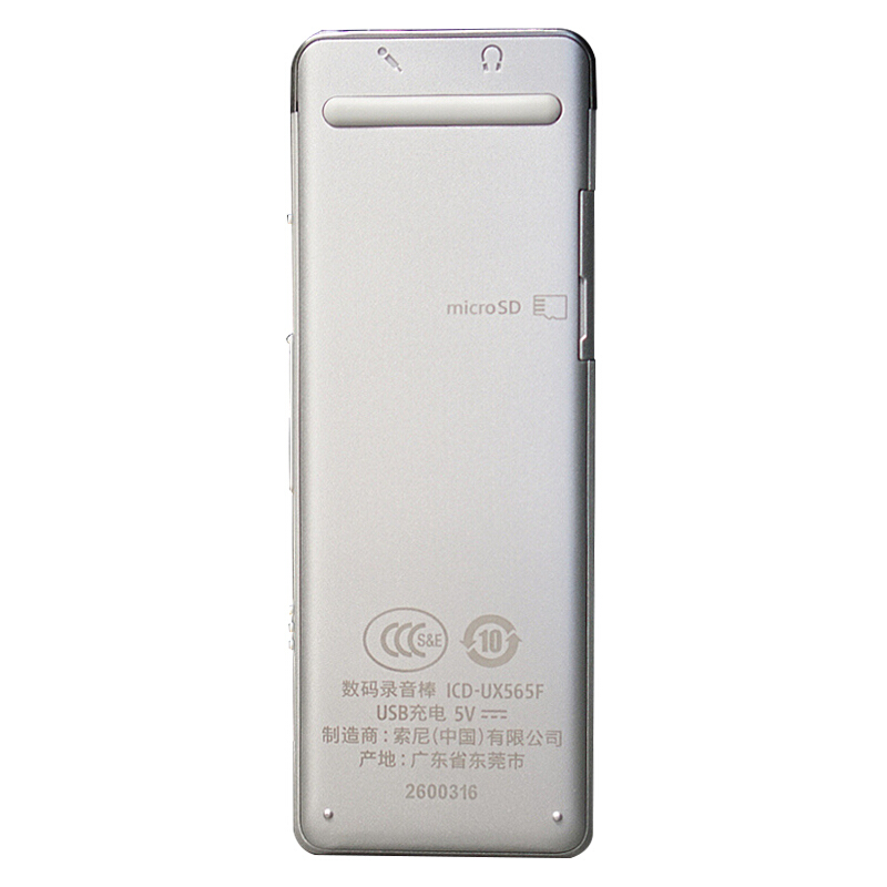 索尼（SONY） ICD-UX565F 数码录音棒 纤薄机身 8GB （银色）_http://www.szkoa.com/img/sp/309/dccff646-4567-451e-be55-92e14dbb3e05.jpg