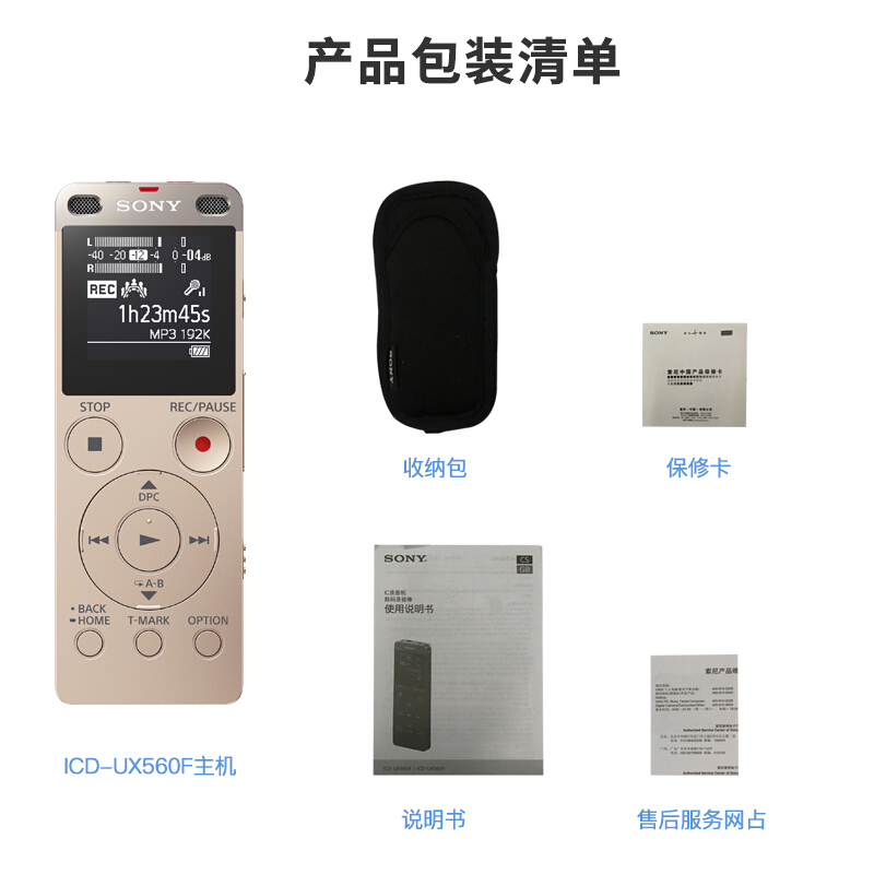 索尼（SONY） ICD-UX560F 数码录音棒 商务语言好帮手 4GB容量 (金色) _http://www.szkoa.com/img/sp/309/e402dde8-59da-42c6-84f9-899524d0d0e2.jpg