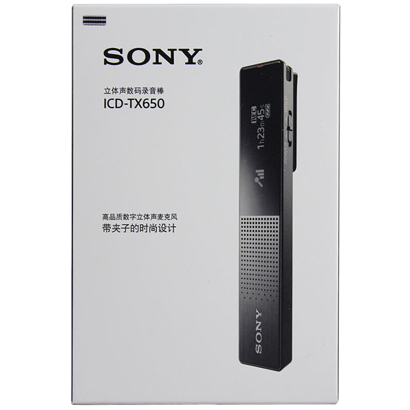 索尼（SONY） ICD-TX650 数码锂电录音棒 16G 黑色 会议录音 迷你易携带TX50升级款（黑色）_http://www.szkoa.com/img/sp/309/eeb66bcf-3ff1-44fe-8ef3-7d91e146d831.jpg