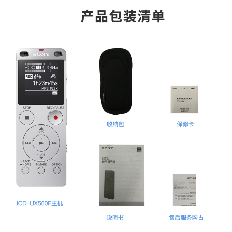 索尼（SONY） ICD-UX560F 数码录音棒 商务语言好帮手 4GB容量 (银色) _http://www.szkoa.com/img/sp/309/efc79ed9-b573-4d6e-96d8-1d7e990cdaf5.jpg