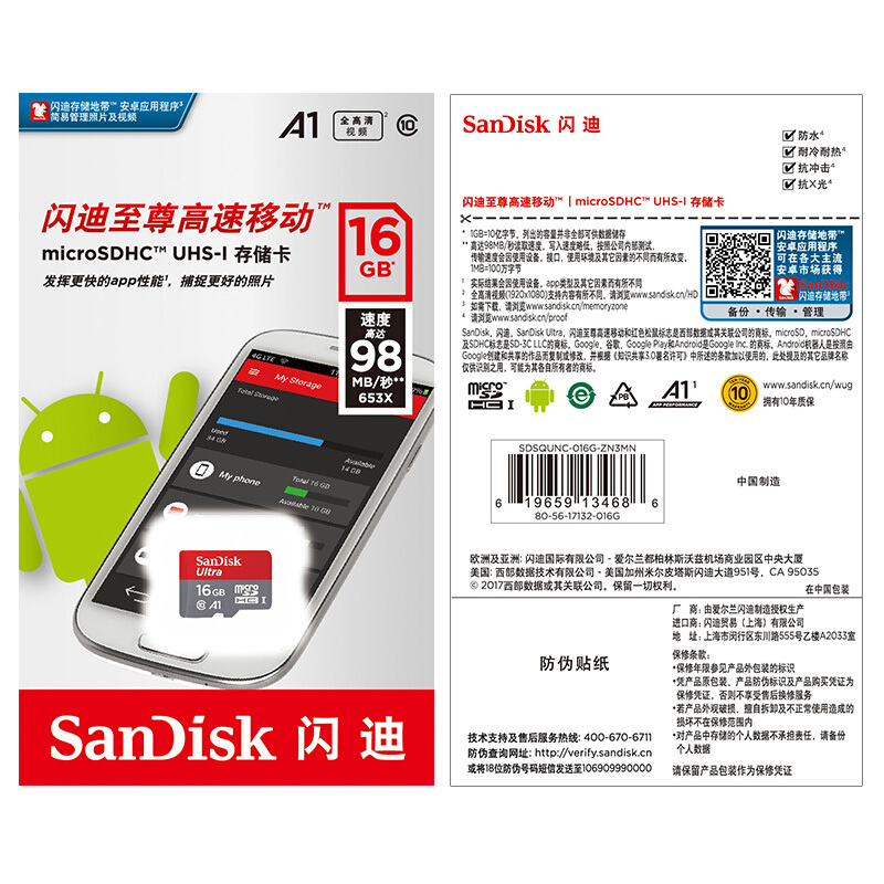 闪迪（SanDisk） A1 至尊高速移动MicroSDHC UHS-I存储卡 TF卡_http://www.szkoa.com/img/sp/322/0d7633d2-21de-4a94-b212-27802654acf0.jpg
