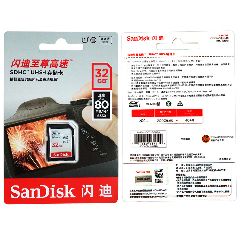 闪迪（SanDisk） 32GB 读速80MB/s 至尊高速SDHC UHS-I存储卡 Class10 SD卡_http://www.szkoa.com/img/sp/322/15b45761-bf2b-46f0-86c3-1b5199e3df55.jpg