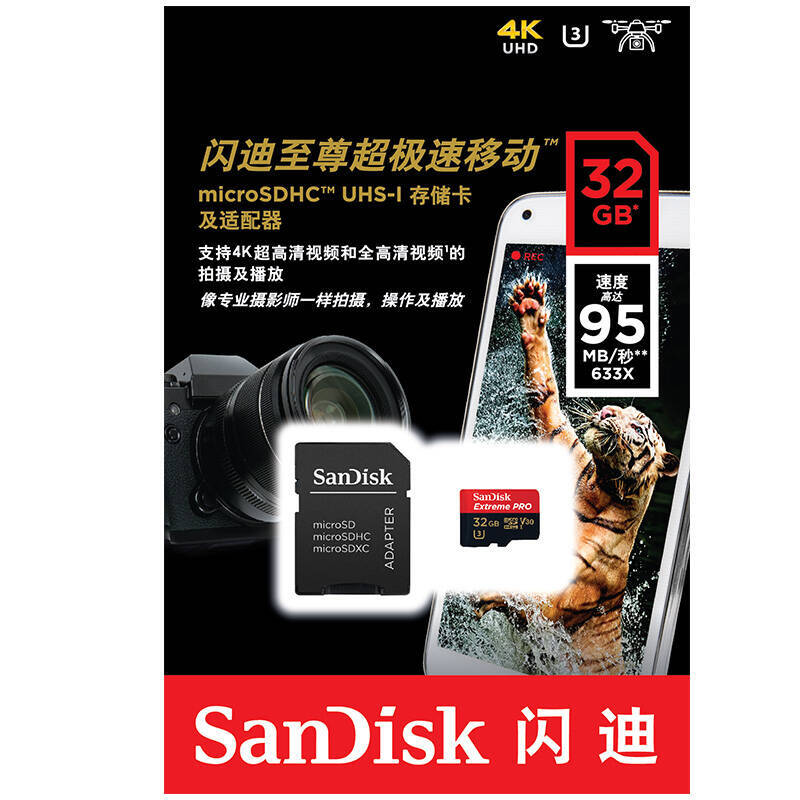 闪迪（SanDisk） 高速卡 tf卡 32GTF卡 95MB/S_http://www.szkoa.com/img/sp/322/3f387734-53da-4599-807e-3e4a0e903ebd.jpg