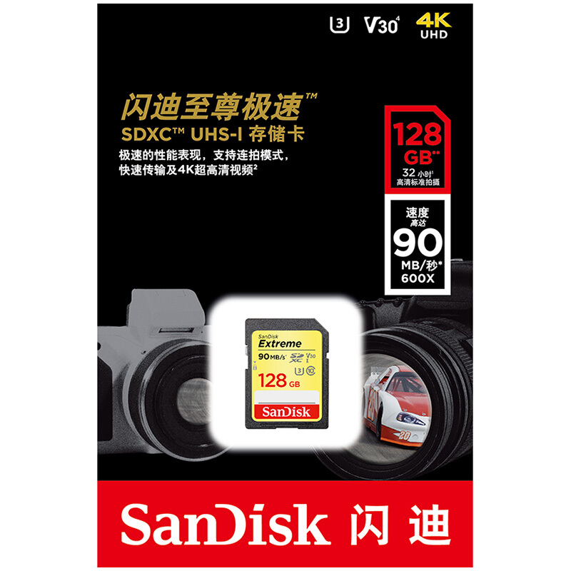 闪迪（SanDisk） 128GB 读速90MB/s 写速60MB/s 至尊极速SDXC UHS-I存储卡 V30 U3 Class10 SD卡_http://www.szkoa.com/img/sp/322/46f0ff8e-8af0-4dee-b55e-264099c9ee6e.jpg