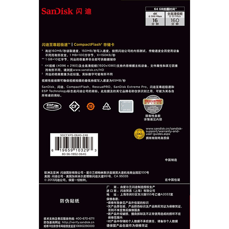 闪迪（SanDisk） UDMA7/64GB 至尊超极速CompactFlash存储卡 CF卡_http://www.szkoa.com/img/sp/322/4f271f10-6127-4aa2-b827-f5abb9e3e959.jpg