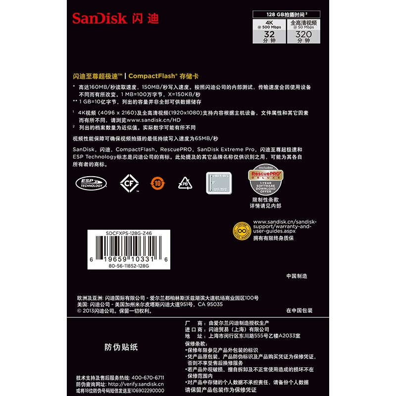 闪迪（SanDisk） 128GB 至尊超极速CompactFlash存储卡 UDMA7 CF卡_http://www.szkoa.com/img/sp/322/559f520b-f4a6-4653-8b92-b038bfd54565.jpg