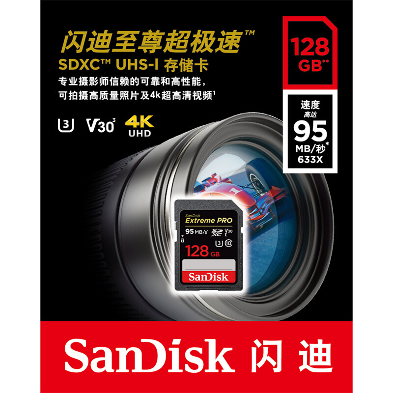 闪迪（SanDisk） 128GB 至尊超极速SDXC UHS-I存储卡 V30 U3 Class10 SD卡_http://www.szkoa.com/img/sp/322/9fdec656-ebc6-444e-a690-f81f26268517.jpg