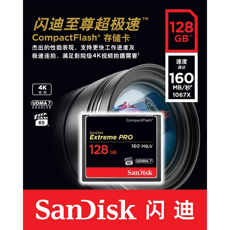 闪迪（SanDisk） 128GB 至尊超极速CompactFlash存储卡 UDMA7 CF卡_http://www.szkoa.com/img/sp/322/ab08c3a6-9435-4df5-8264-3632004b049a.jpg