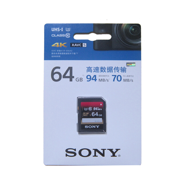 索尼（SONY） SF-64UX2 SDXC UHS-I 内存卡/SD卡_http://www.szkoa.com/img/sp/322/b35eb234-07ba-4750-b762-949c3a15f2ce.jpg