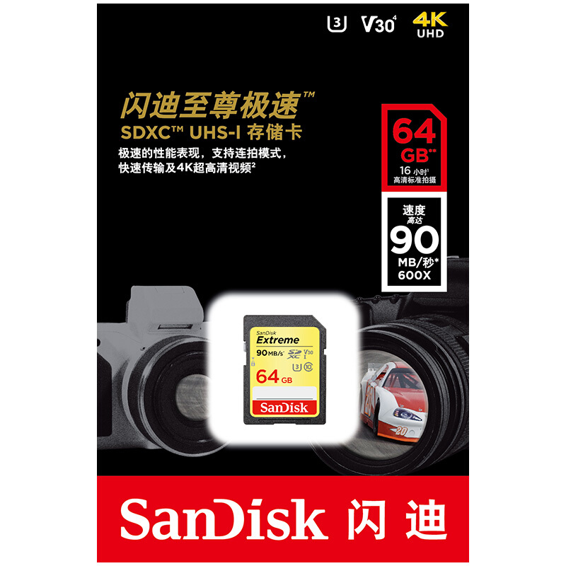 闪迪（SanDisk） 64GB 读速90MB/s 写速40MB/s 至尊极速SDXC UHS-I存储卡 V30 U3 Class10 SD卡_http://www.szkoa.com/img/sp/322/c162279c-c8b5-4be6-aecd-6e2ecb452c68.jpg