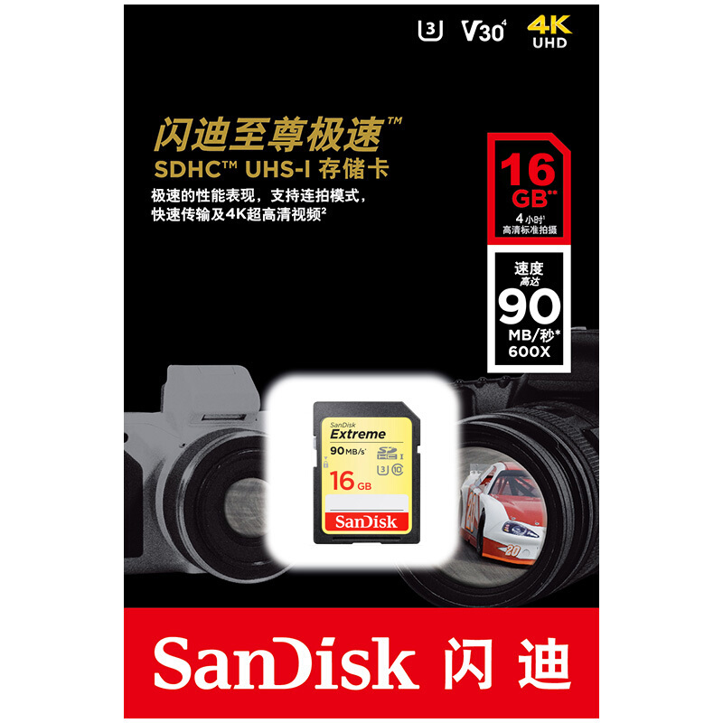 闪迪（SanDisk） 16GB 读速90MB/s 写速40MB/s 至尊极速SDHC UHS-I存储卡 V30 U3 Class10 SD卡_http://www.szkoa.com/img/sp/322/cce71560-488a-49b8-a65b-fa7443670fe0.jpg