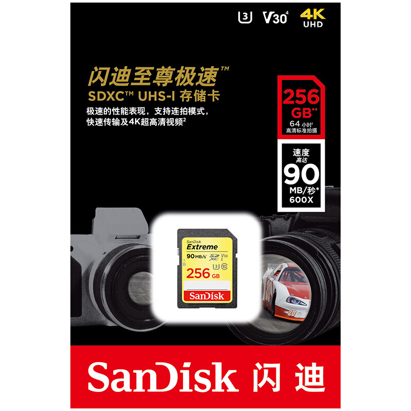 闪迪（SanDisk） 256GB 读速90MB/s 写速60MB/s 至尊极速SDXC UHS-I存储卡 V30 U3 Class10 SD卡_http://www.szkoa.com/img/sp/322/e83cf126-3538-4149-9d6c-dc7390b18a4e.jpg