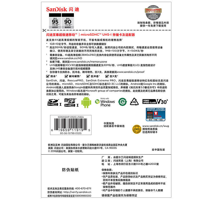 闪迪（SanDisk） 高速卡 tf卡 32GTF卡 95MB/S_http://www.szkoa.com/img/sp/322/f8bb0654-4235-48ed-a04b-67d9d309c319.jpg