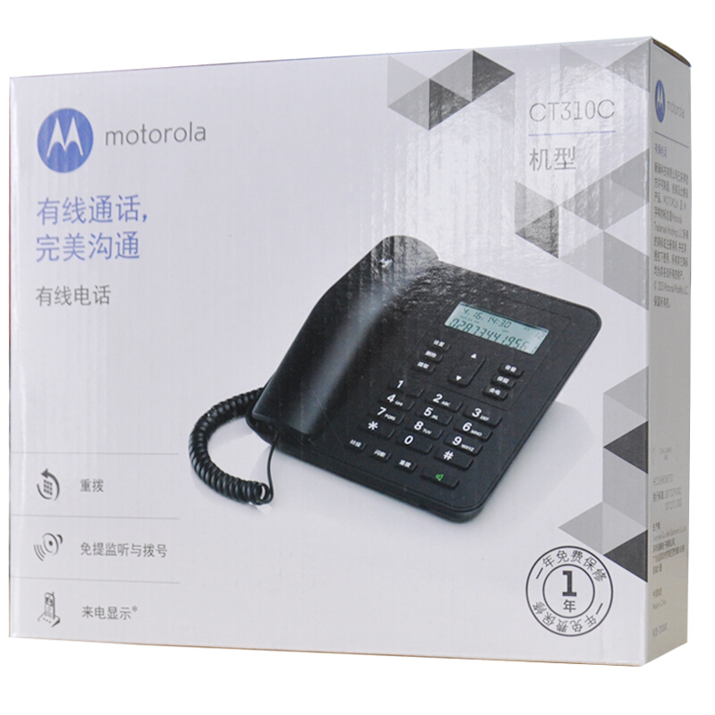 摩托罗拉（Motorola） CT310C 固定有绳电话机座机来电显示免电池大屏幕欧式时尚办公商务家用有线座机（黑色）_http://www.szkoa.com/img/sp/329/101cceec-9953-428b-994f-2062e4814b17.jpg