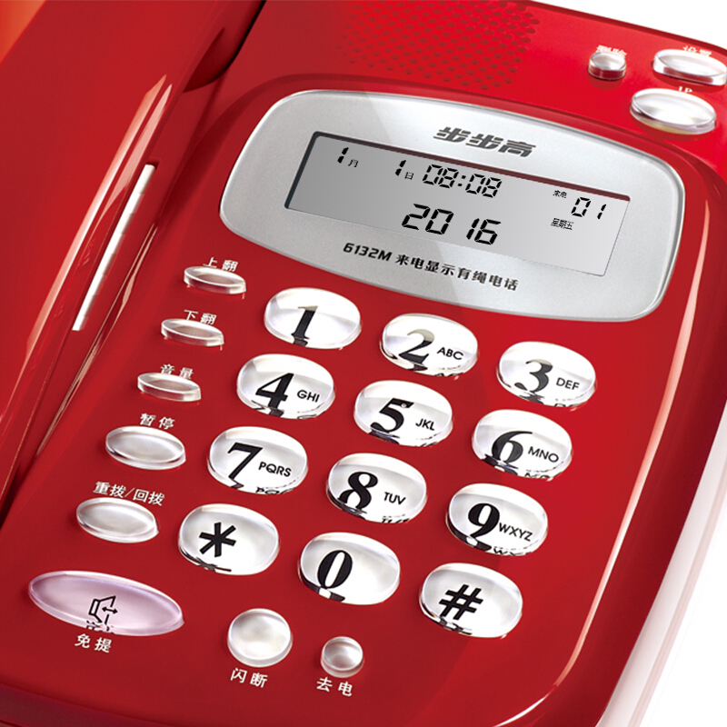 步步高（bbk） HCD6132 有绳复古电话机 座机 夜光大按键 大铃声 免提通话 老年人电话机家用 来电显示_http://www.szkoa.com/img/sp/329/4145bd3b-63bd-42bd-84d0-6d9bb3f2b137.jpg