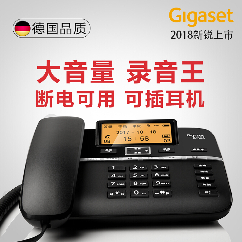 集怡嘉（Gigaset） DA760A 原西门子 录音电话机/办公座机可连电脑/中文输入黑名单自动报号/客服电话机家用固定电话座机（黑色）_http://www.szkoa.com/img/sp/329/59bc974d-9328-48e5-b85a-b7d1ea73f49e.jpg