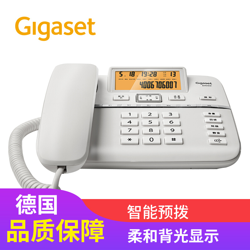 集怡嘉（Gigaset） DA760A 原西门子 录音电话机/办公座机可连电脑/中文输入黑名单自动报号/客服电话机家用固定电话座机（白色）