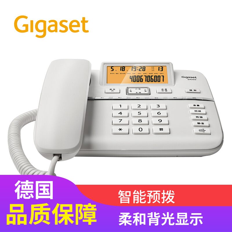 集怡嘉（Gigaset） DA760A 原西门子 录音电话机/办公座机可连电脑/中文输入黑名单自动报号/客服电话机家用固定电话座机（白色）_http://www.szkoa.com/img/sp/329/94ff3d83-cb9d-4216-9466-ec187e020bc0.jpg