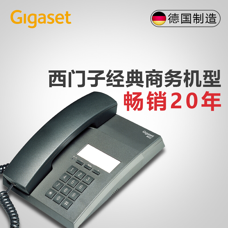 集怡嘉（Gigaset） 802 原西门子品牌 办公座机 家用电话机 （黑色）_http://www.szkoa.com/img/sp/329/c51e78fd-edef-4d60-a2c7-2fcfffb3bbda.jpg
