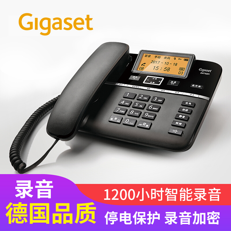 集怡嘉（Gigaset） DA760A 原西门子 录音电话机/办公座机可连电脑/中文输入黑名单自动报号/客服电话机家用固定电话座机（黑色）_http://www.szkoa.com/img/sp/329/cd35d570-6344-4c4e-893e-469ef19a9a6f.jpg