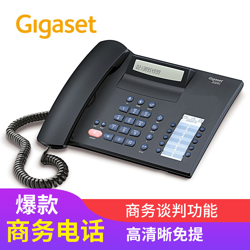 集怡嘉（Gigaset） 2025C 原西门子品牌 办公座机 家用电话机 （黑色）_http://www.szkoa.com/img/sp/329/cda55630-d9e4-40af-a4bb-8ee42d5b1c6c.jpg