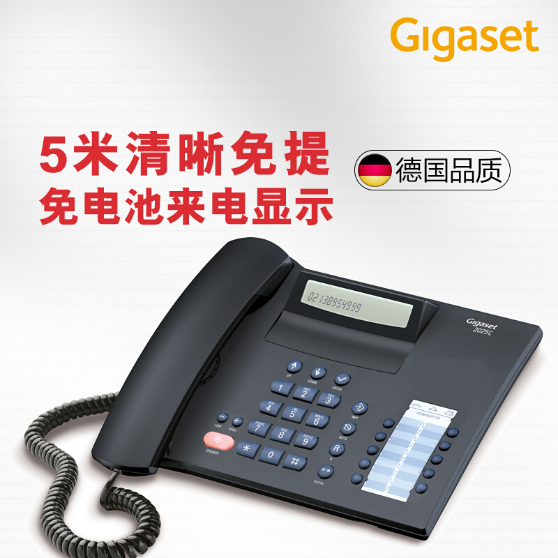 集怡嘉（Gigaset） 2025C 原西门子品牌 办公座机 家用电话机 （黑色）_http://www.szkoa.com/img/sp/329/efccfd68-6338-4f20-b470-c8174e1f3233.jpg