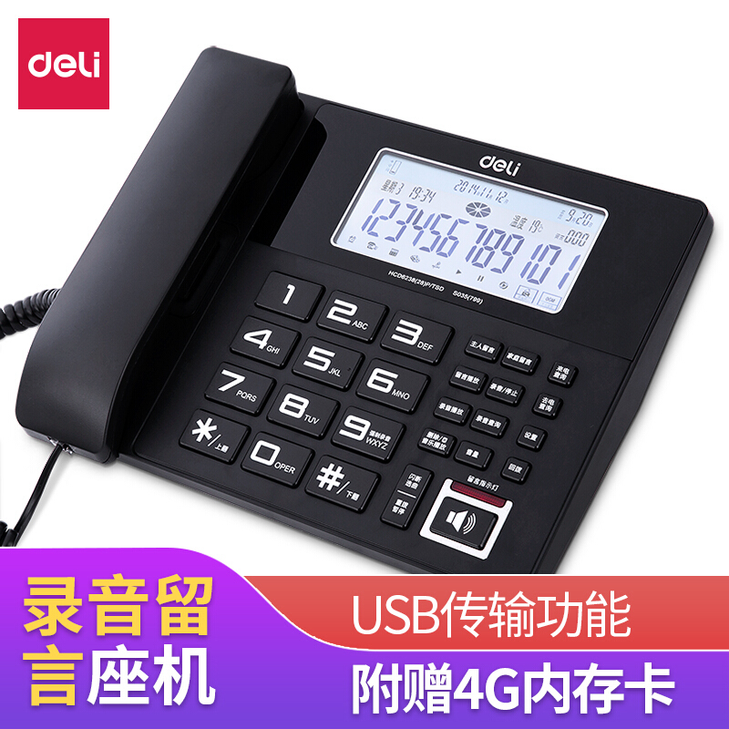 得力（deli） 799 大屏幕录音留言座机 白色背光温度显示电话机 万年历显示固定电话_http://www.szkoa.com/img/sp/329/f6580f55-bf07-4a9b-bc3f-3181bdfe9994.jpg