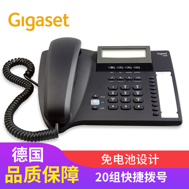 集怡嘉（Gigaset） 5020 原西门子品牌 办公座机 家用电话机 (黑色) _http://www.szkoa.com/img/sp/329/fccda75d-f915-43b5-8ef9-c5cdd478931d.jpg