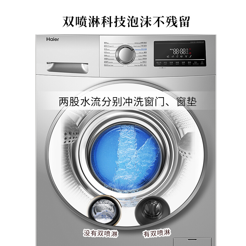 海尔（Haier) EG8012B39SU1 滚筒洗衣机全自动_http://www.szkoa.com/img/sp/333/1b3fc51e-d5d6-4f9b-ae86-0f30fbd4df90.jpg