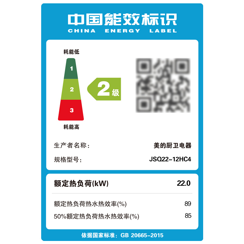 美的（Midea） JSQ22-12HC4 12升 三档变升 稳流恒温 燃气热水器 天然气_http://www.szkoa.com/img/sp/334/76e55217-09a0-441a-bd68-4f3adb9ad1c3.jpg