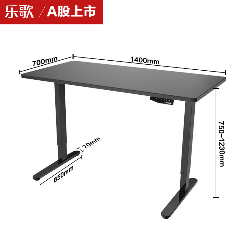 乐歌（Loctek） E1D 站立办公电动升降桌套装 (雅黑/凹型1400x700mm) _http://www.szkoa.com/img/sp/361/75477c07-61a8-4b07-828e-933795e02b1f.jpg