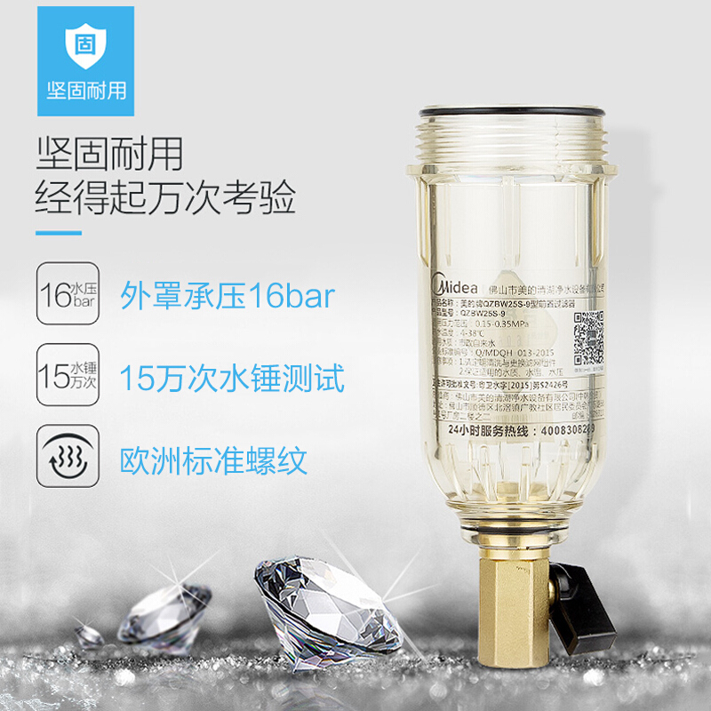 美的（Midea） QZBW25S-9 家用前置过滤器 管道过滤 净水器_http://www.szkoa.com/img/sp/3696/cd77b7bc-a2c6-4041-9985-3ca0963b544d.jpg