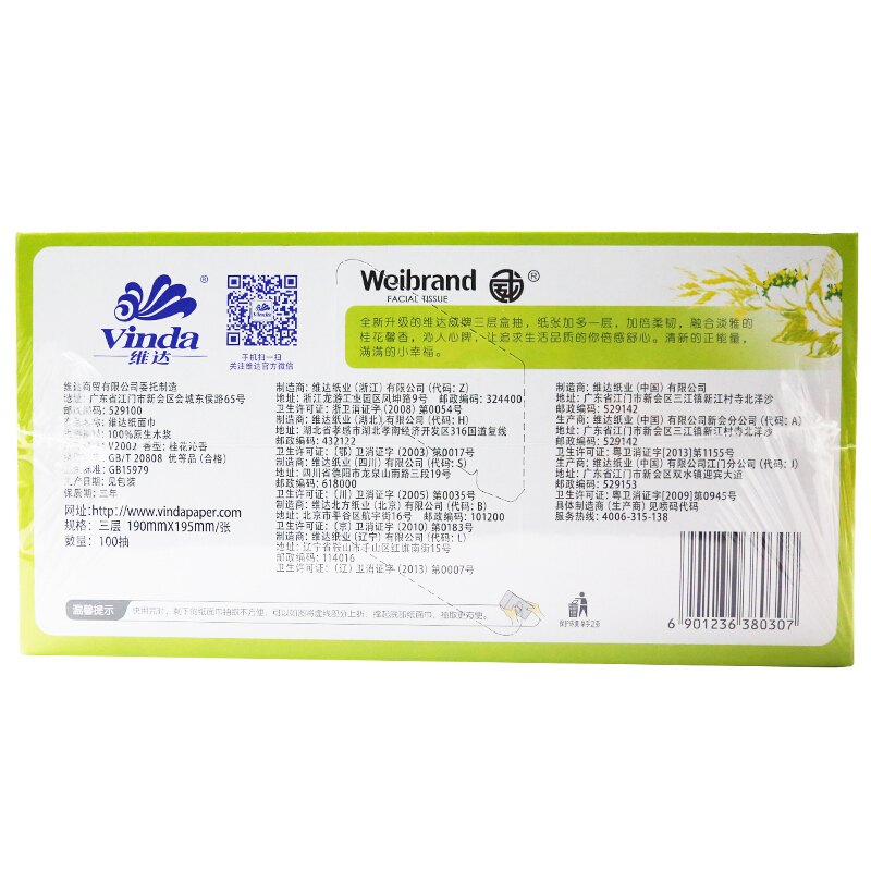 维达（Vinda） V2002 倍韧系列3层桂花沁香盒装抽纸面巾纸餐巾纸100抽 x5盒_http://www.szkoa.com/img/sp/383/d41ad773-eb46-445f-86eb-de7a8be3b308.jpg