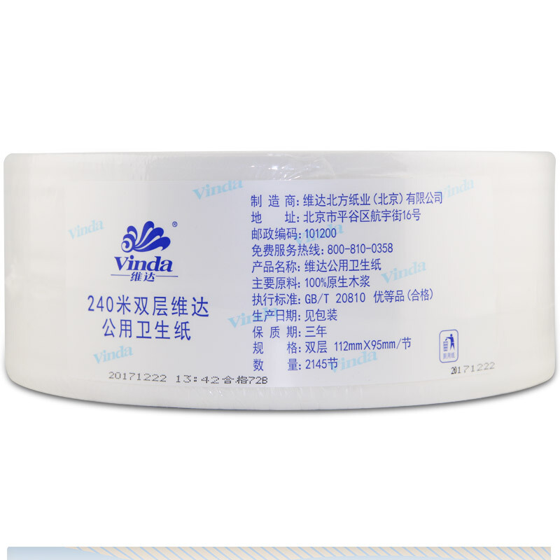 维达（Vinda） V4035-3 240米双层特惠装公用卫生纸大盘纸 12卷/箱_http://www.szkoa.com/img/sp/385/638c811f-4720-4b83-a192-81b108fedc10.jpg