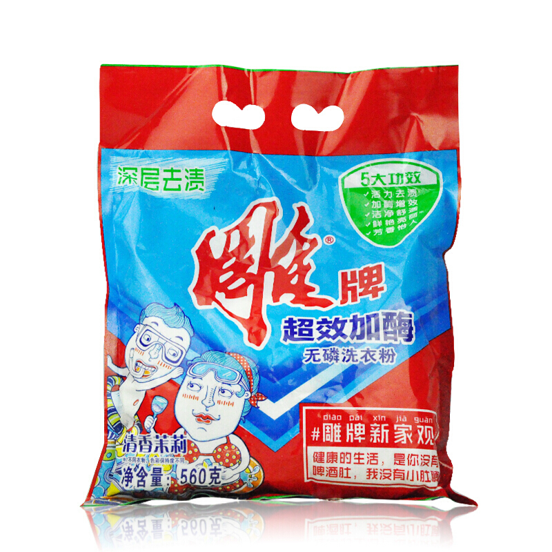 雕牌 超效加酶洗衣粉 560g_http://www.szkoa.com/img/sp/400/0de8ad09-0a4d-4448-bffe-88b88ba316f1.jpg