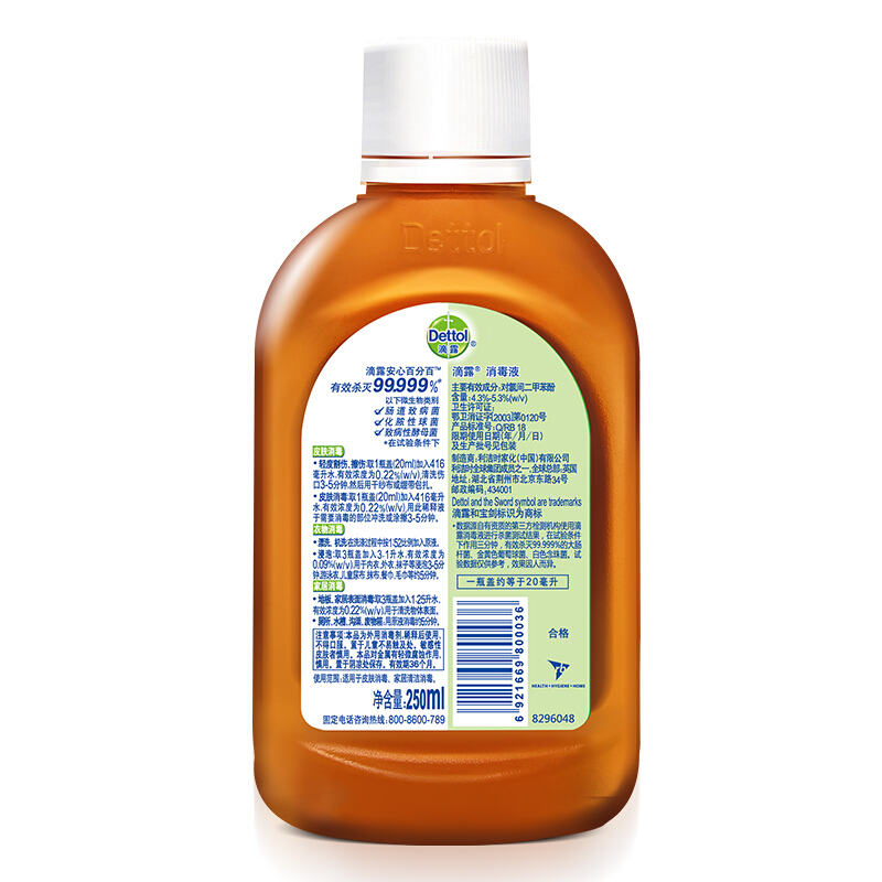 滴露（Dettol） 消毒液 250ml_http://www.szkoa.com/img/sp/403/930b67cf-706f-45de-a290-e7df163d1d34.jpg