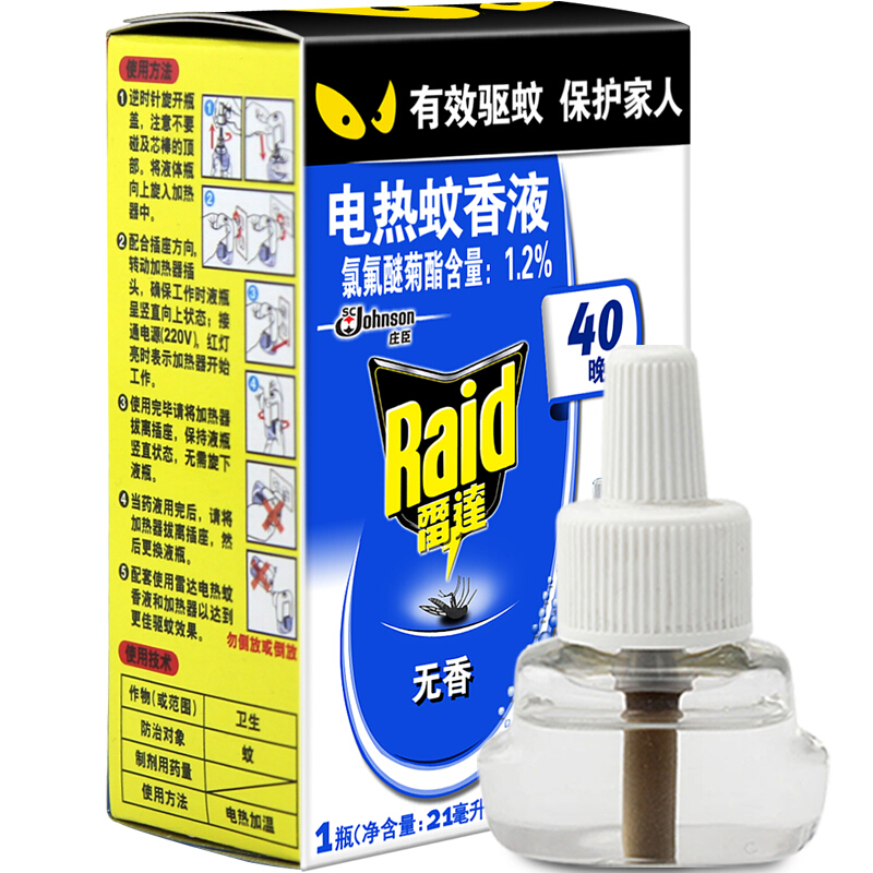 雷达（Raid） 无香电热蚊香液21ml 40晚_http://www.szkoa.com/img/sp/405/6e56d0ea-acbd-4c08-a8e6-30ce9b9f2738.jpg