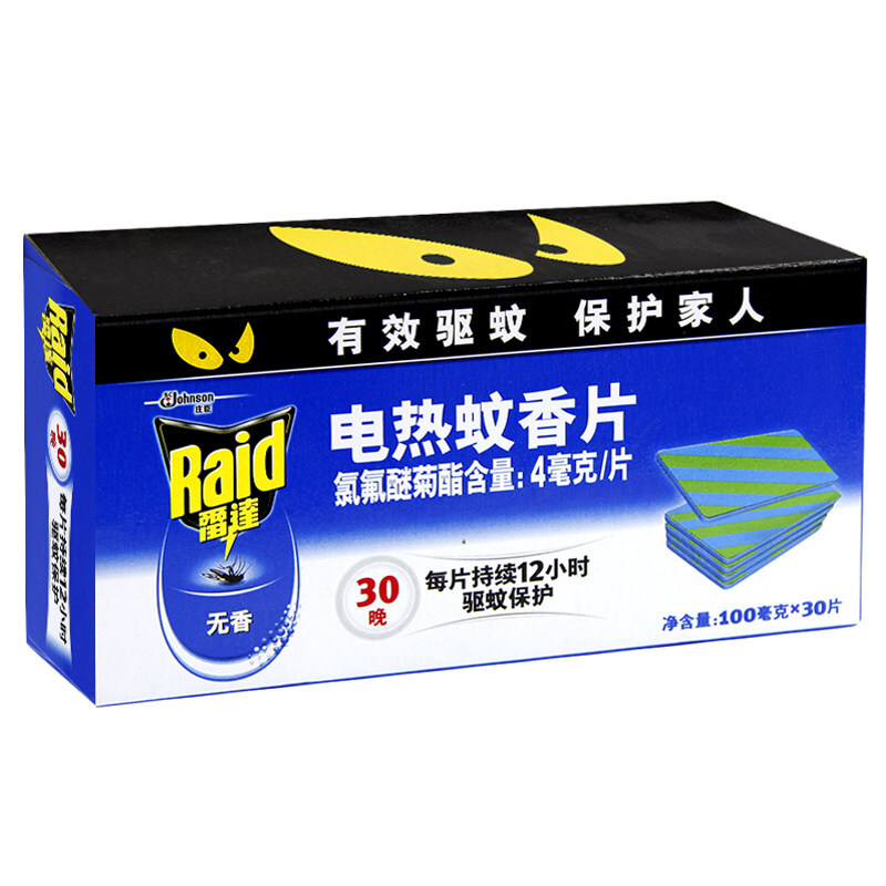 雷达（Raid） 无香型电热蚊香片 30片/盒_http://www.szkoa.com/img/sp/405/a8cf8f5d-af97-4a83-82c1-9d49e8c3c376.jpg