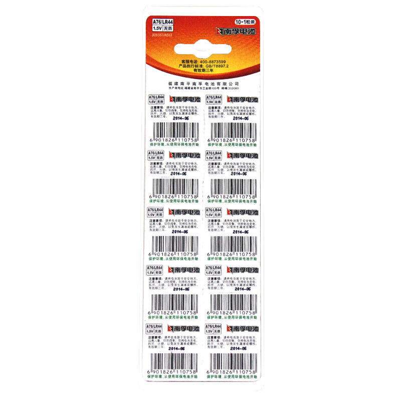  南孚（NANFU） A76/LR44 电池纽扣电池 1.5V扣式电池AG13 10粒_http://www.szkoa.com/img/sp/414/4949e842-4731-4cdd-8384-36111dc524b9.jpg